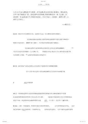 2022年我抓教育初中化学教学质量的做法与体会.docx