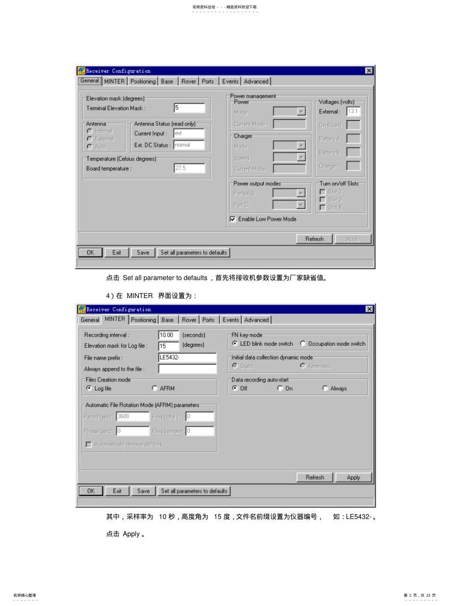 2022年拓普康GPS静态测量入门参照 .pdf_第2页