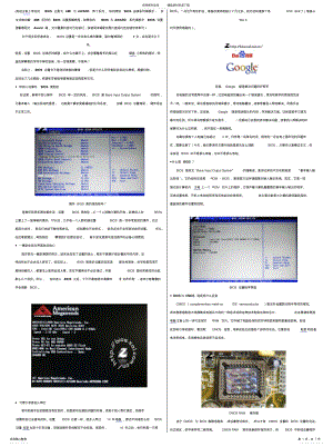 2022年打印版之amibios设置图解教程 .pdf