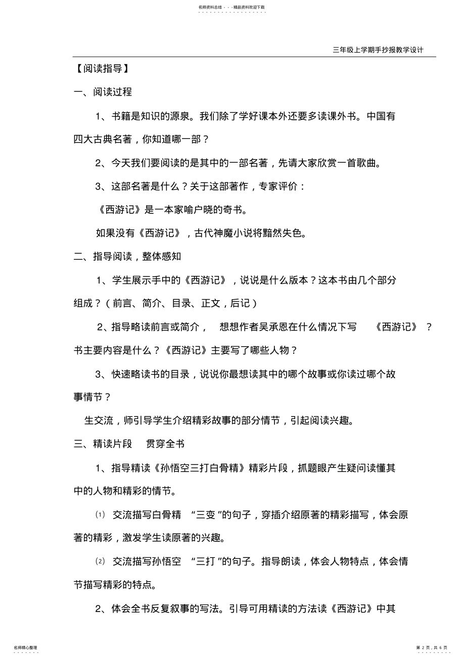 2022年手抄报教案：十一月主题 .pdf_第2页