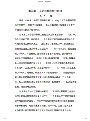 2022年2022年工艺操作指南 .pdf