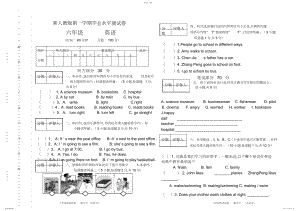 2022年新人教版pep小学六年级上册英语第一学期期末试卷3.docx