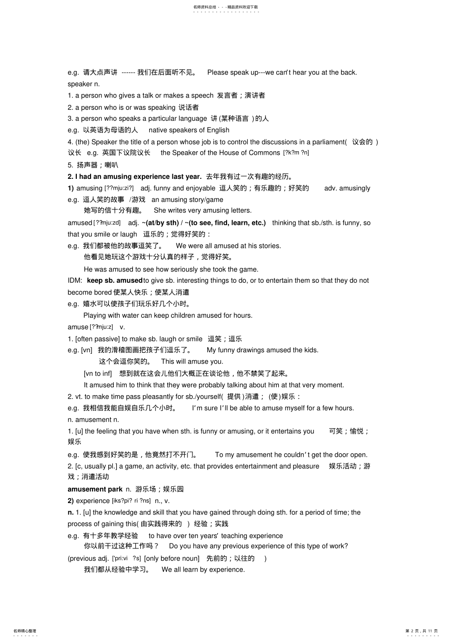 2022年新概念英语第二册第课 2.pdf_第2页