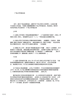 2022年2022年广告公司年度总结 .pdf