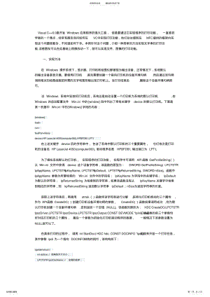 2022年打印机编程 .pdf