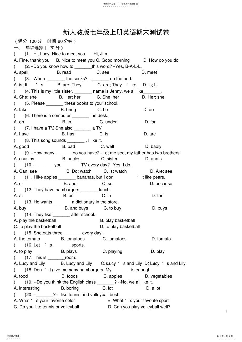 2022年新人教版七年级上册英语期末试卷,推荐文档 5.pdf_第1页