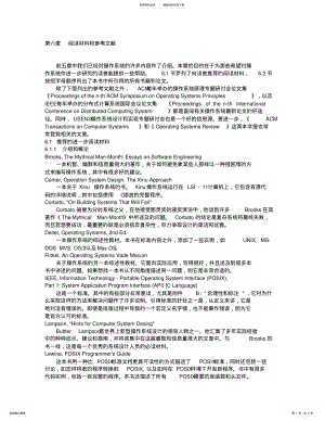 2022年操作系统设计与实现 .pdf