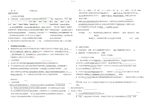 2022年新人教版八级上册物理知识点大全.docx