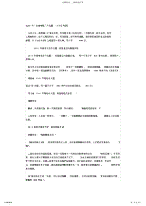 2022年2022年广东高考语文作文题 .pdf