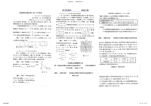 2022年2022年很好的一次函数应用题题型总结 .pdf