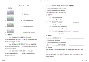 2022年2022年沪教牛津英语小学五年级上册单元练习题全册 .pdf