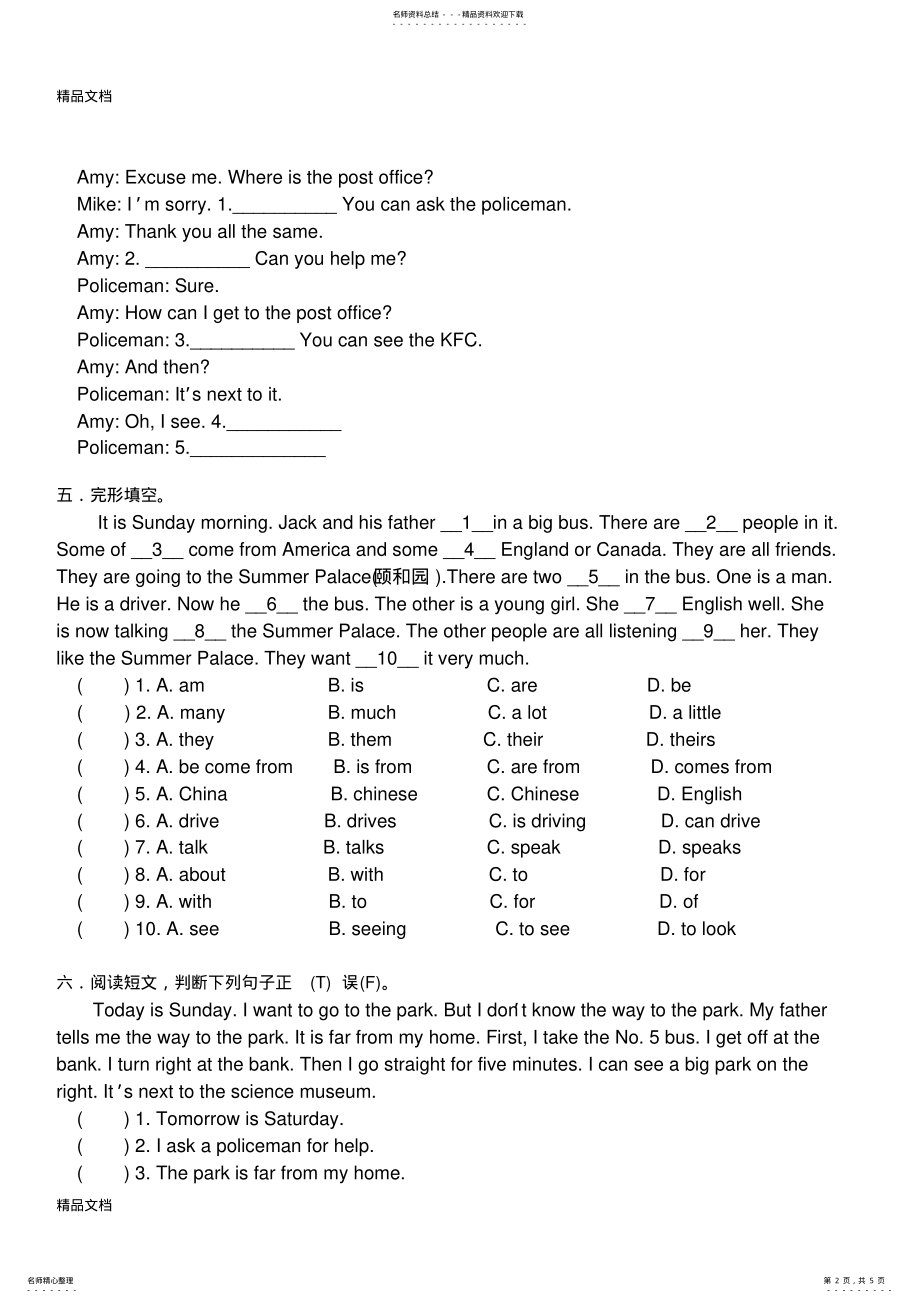 2022年最新pep小升初英语模拟测试题 .pdf_第2页