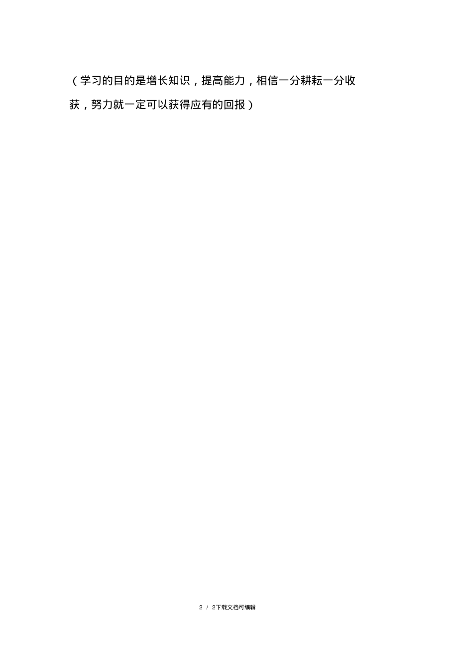 医疗器械员工培训档案.pdf_第2页