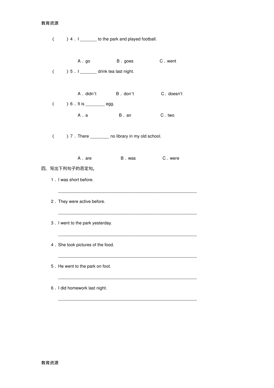 【教育资料】六年级下册英语一课一练Unit4ThenandnowPBLet’swrapitup∣人教版(PEP)(无答案)学.pdf_第2页