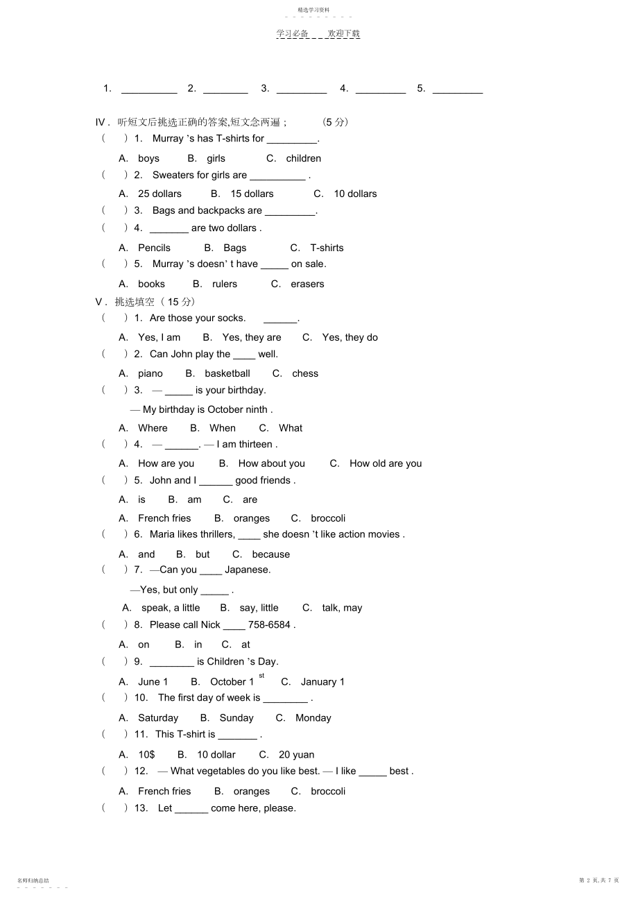 2022年新目标英语七年级上册期末考试试题及听力材料.docx_第2页