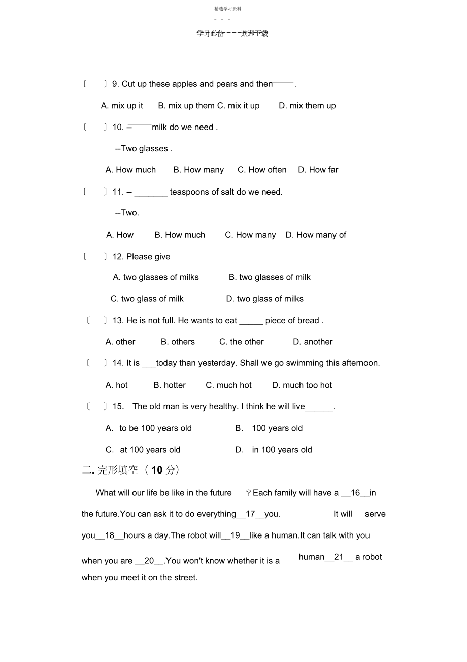 2022年新目标八年级上英语月考试题.docx_第2页