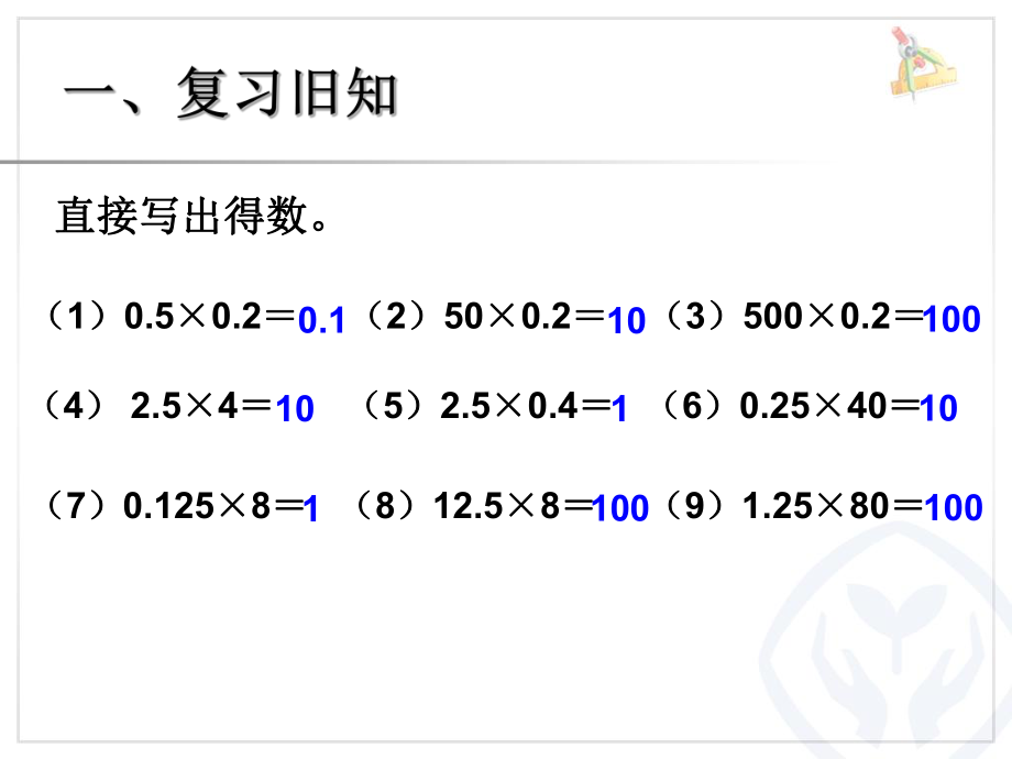 五上u1jx06.ppt_第2页