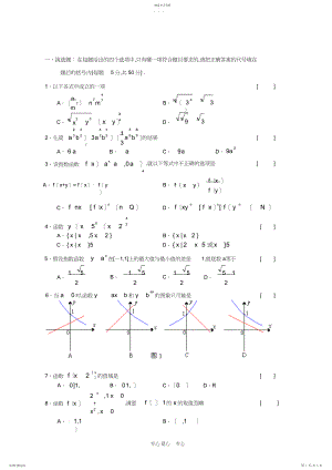 2022年新课标高一数学同步测试—第二单元-.docx