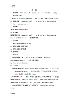 【教育资料】六年级下册英语教案Unit6GeneralRevision3第一、二课时_人教(精通)学习专用.pdf