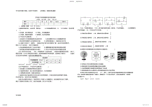 沪科版九年级物理期末测试卷及答案 .pdf