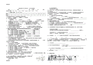 【教育资料】湖北省十堰市店子中学人教版初中化学14单元测试题1(无答案,试题均选自全国化学真题)学习精.pdf