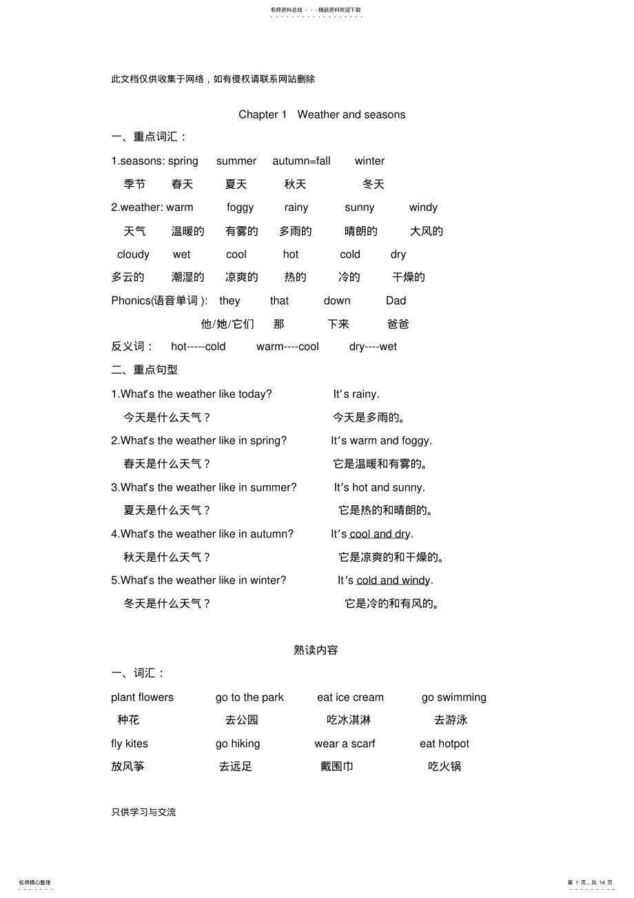 2022年2022年朗文A复习资料说课讲解 .pdf_第1页