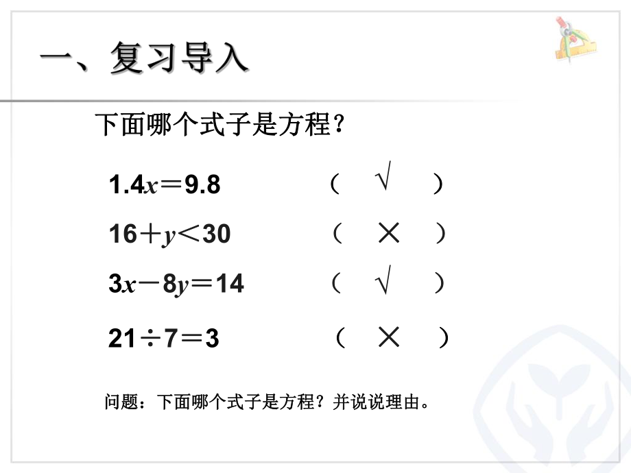 五上u5jx08.ppt_第2页