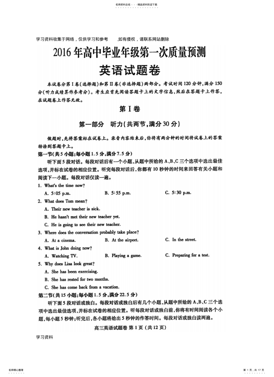 2022年2022年河南省郑州市高中毕业年级第一次质量预测英语 .pdf_第1页