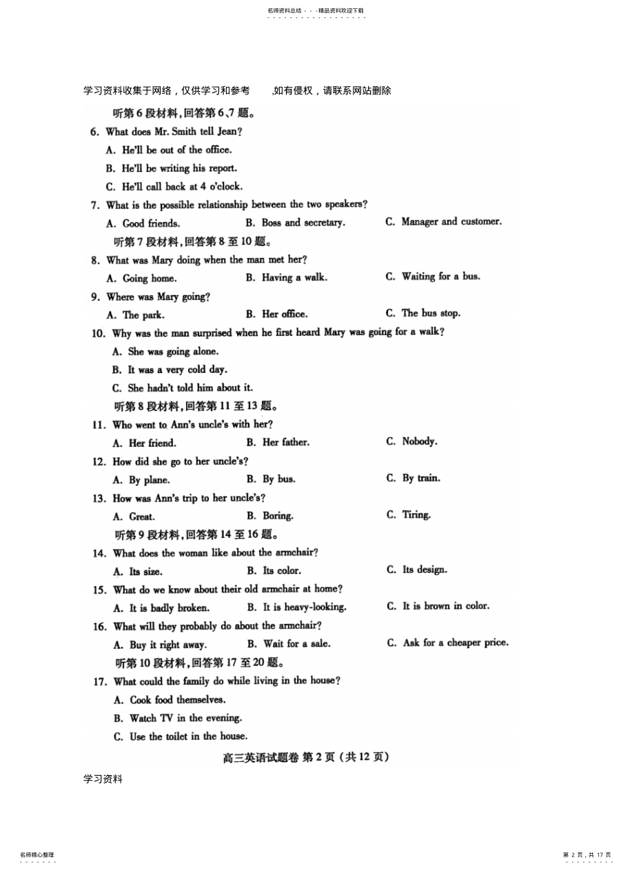 2022年2022年河南省郑州市高中毕业年级第一次质量预测英语 .pdf_第2页