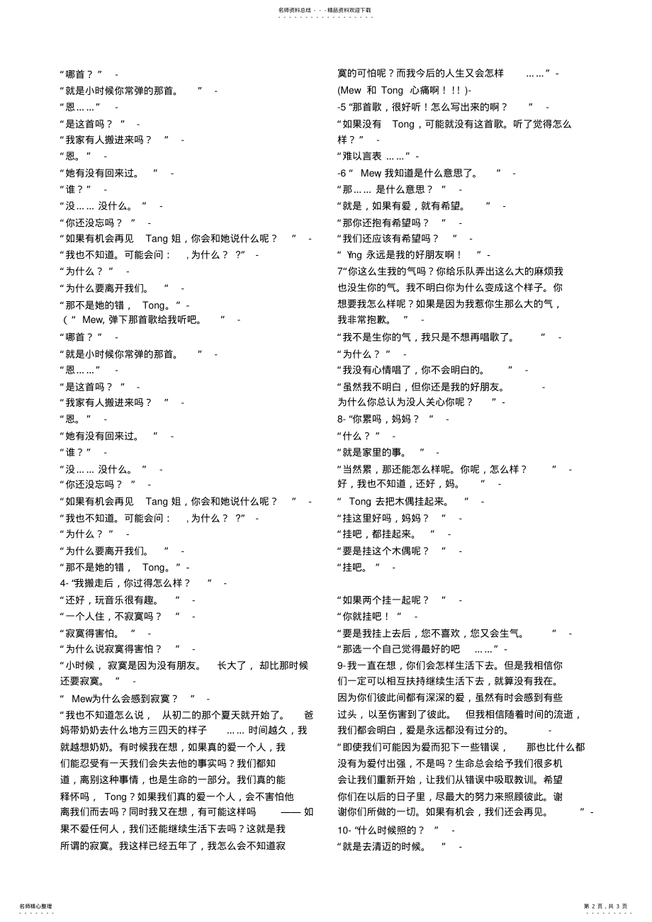 2022年星空的经典语录 .pdf_第2页