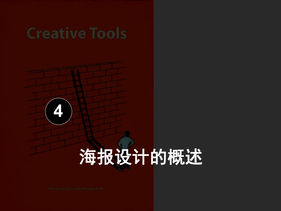 版式设计与制作ppt课件.ppt_第2页