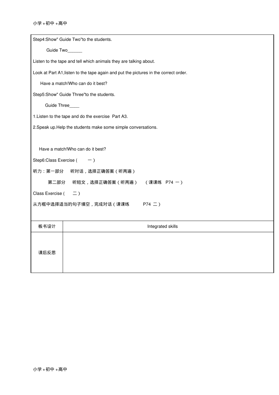 九年级英语上册Unit7Films第5课时Integratedskills教案新版牛津版.pdf_第2页