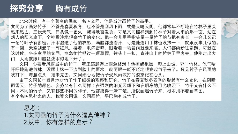 1.2 哲学的基本问题--高中政治统编版必修四哲学与文化.pptx_第2页