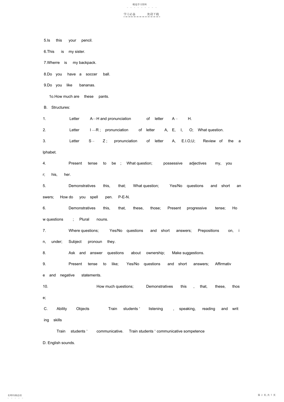 2022年新目标英语七年级上册教学计划.docx_第2页