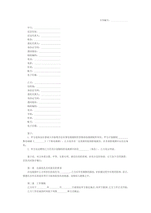 电视剧演员合同范本.doc