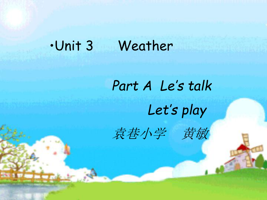 2014新人教版四年级下册第三单元第二课时ALetstalkppt课件.ppt_第1页