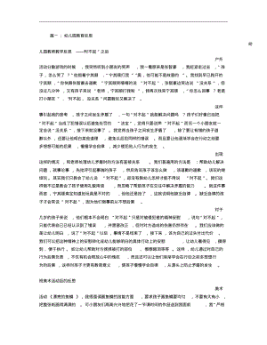 幼儿园教育教学反思.pdf