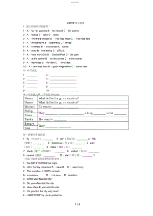 2022年新目标人教版七级下Unit单元测评6.docx