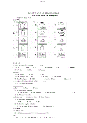 2022年新目标英语七级上册实验测试卷Unit.docx