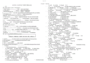 2022年新目标八年级英语下期中模拟试卷.docx