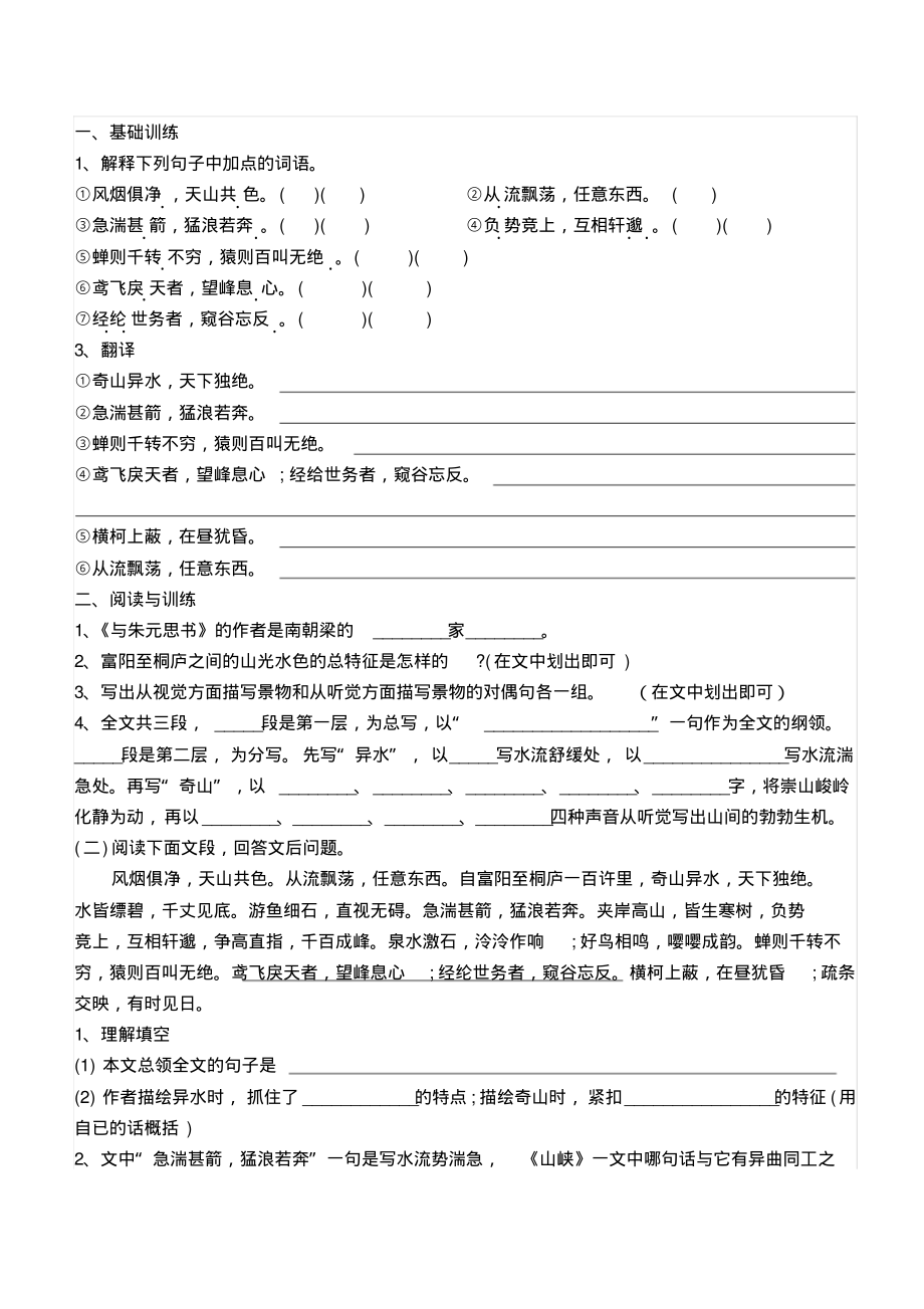 语文期中测试题.pdf_第1页