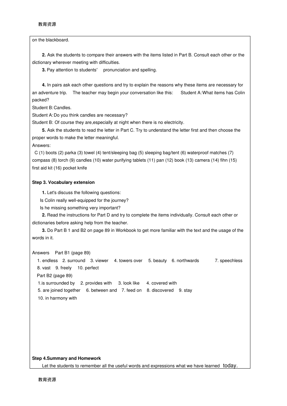 【教育资料】湖南省湘潭县第一中学高二英语译林牛津版必修二：Unit2Wordpower教学设计学习专用.pdf_第2页