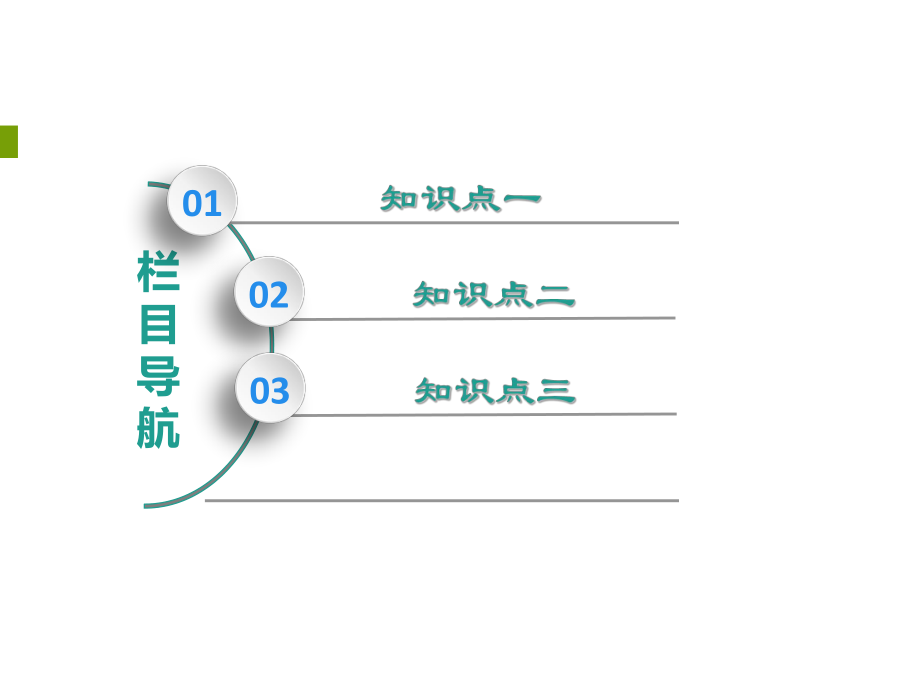 高考物理一轮复习动量守恒定律及其应用ppt课件.ppt_第2页