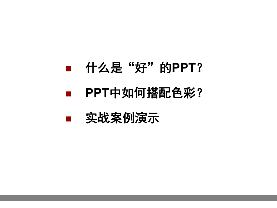 让我的会说话.ppt_第2页