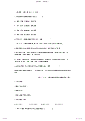 2022年2022年教师编制考试试题 .pdf