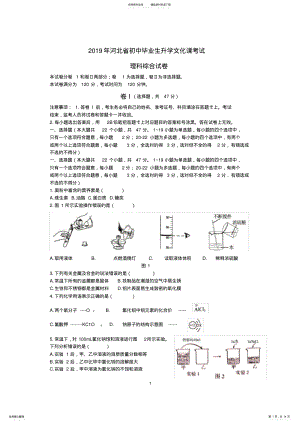 2022年2022年河北省中考物理试题 .pdf