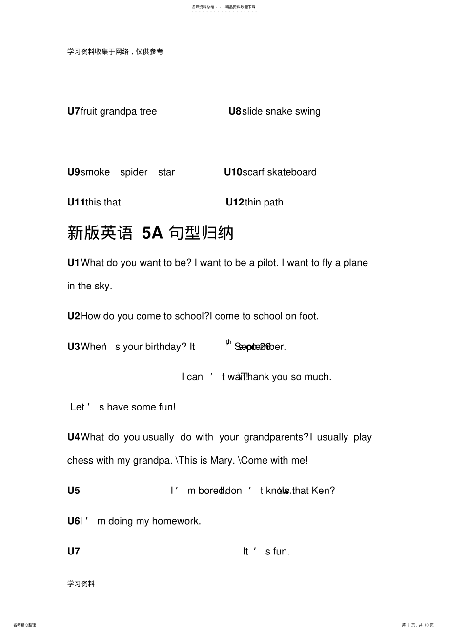 2022年2022年沪教版小学英语A单词、句型、知识点归纳 2.pdf_第2页