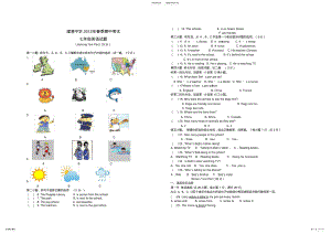 2022年春濯港中学七年级英语期中检测试题 .pdf