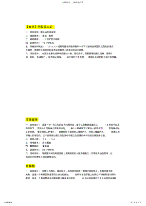 2022年最新,推荐文档 .pdf