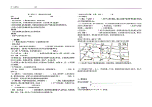 3.3 服务业的区位选择 学案--高一下学期地理湘教版（2019）必修第二册.docx